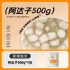 Paquete Mixto de Bolas de Taro Tricolor Bajo en Azúcar, Bolas de Taro Pequeñas Productos Semi-Terminados, Empaque a Granel, Ingredientes Especiales para Tiendas de Té con Leche, 0 Aditivos, Adecuado para Hornear