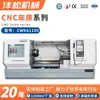 Torno CNC de alta resistencia CWK61100 con bancada integrada, máquina herramienta de alta precisión para torneado y fresado combinados, torno horizontal grande