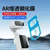 Adecuado para película de vidrio templado antirreflectante HD AR Insta360 Luna Pro, Posicionamiento ultrapreciso, película para lente de aplicación instantánea