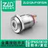 Interruptor de botón metálico tipo A Zhuolanqi de 12 mm con lámpara, reinicio, resistencia incorporada, 6-220V, garantía de calidad