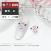 Arte de Uñas Creativo Conejo Sanrio Dibujo Animado Kulomi Yugui Dog Animal Lindo Nueva Joyería para Uñas Estilo Japonés