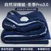 Manta de Sueño Profundo Sleep Planet PRO con Control de Temperatura Manta para Primavera y Otoño Manta Gruesa Cálida de Invierno Lavable a Máquina Manta para Dormitorio Manta de Algodón y Ropa de Cama