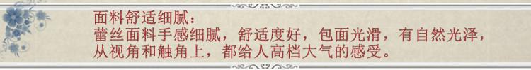 解说词-面料舒适细腻1