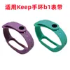 Jiaxianda es Adecuado para Guardar Pulseras, Pulseras de Actividad, Correas, Correas de Repuesto B1, Accesorios Deportivos Inteligentes Fábrica al por Mayor
