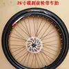 Conjunto Completo de Acessórios para Roda Traseira de Bicicleta, Incluindo Pneus, Aros, Montagem de Conversão de Freio V-Brake para Freio a Disco, Roda Traseira de Mountain Bike