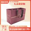 Sacolas de Presente, Sacolas Personalizadas para Roupas, Sacolas de Compras para Cosméticos, Sacolas de Embalagem de Papel, Sacolas de Presente Portáteis Personalizadas com Fita