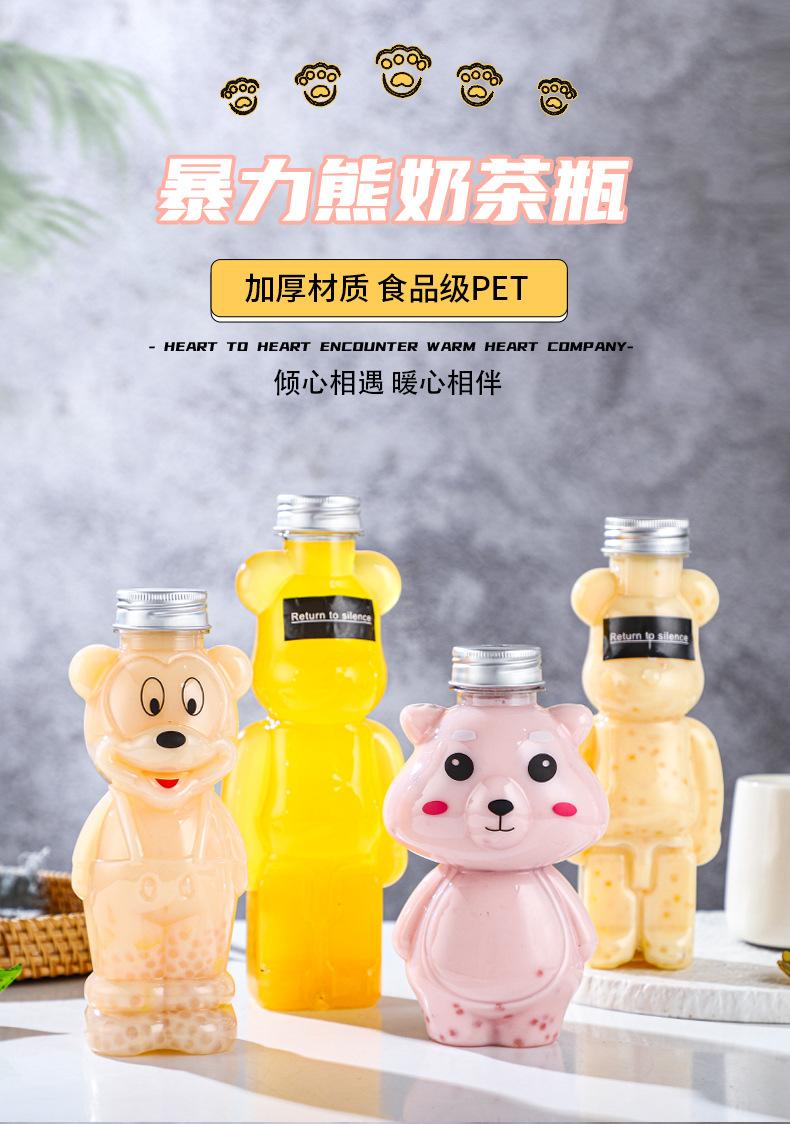 暴力熊奶茶瓶-_01.jpg