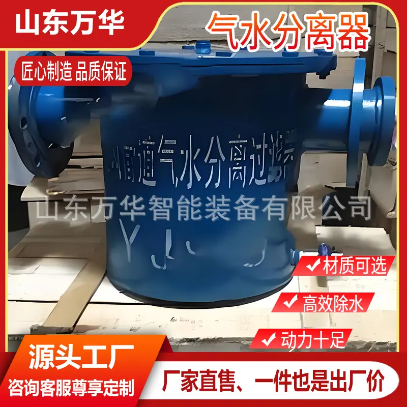 气水分离器 (4).jpg