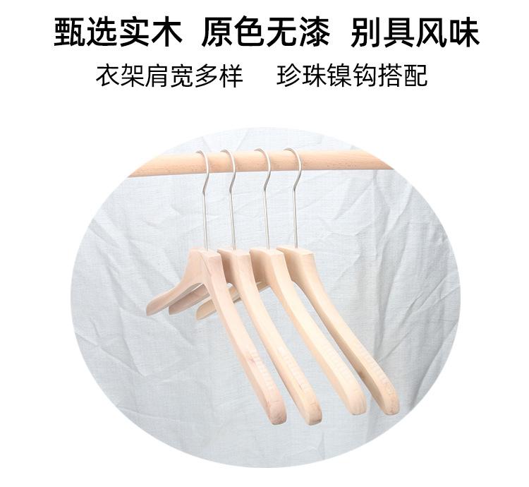 衣撑原木