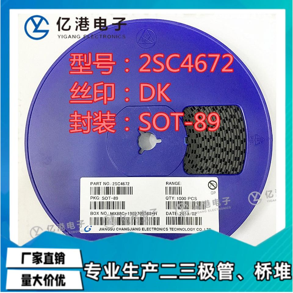 2SC4672 DK_副本