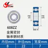 Fornecimento direto de fábrica rolamento miniatura 608ZZ 8*22*7 servo motor rolamento 608ZZ cadeira de massagem rolamento 608