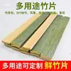 Tiras de Bambu, Tábuas de Bambu, Folhas de Bambu, Artesanato de Bambu, Tiras de Bambu para Pipa, Tiras de Bambu