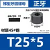 Porca de fuso trapezoidal Parafuso de fuso parafuso de fenda em T rosca grossa Tr16 20 24 suportes fixos, vários tamanhos personalizados país