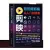 Guía Práctica de Edición de Video Corto con IA: Tutorial de Edición de Videos Cortos con IA para Principiantes - De Principiante a Maestro de la IA