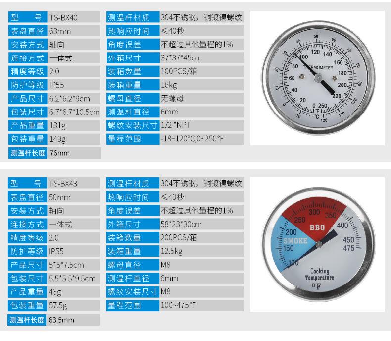 双金属温度计系列_04