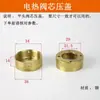 Accesorios para Grifo Eléctrico de Agua Caliente para Cocina, Manija de Interruptor de Grifo de Calentamiento Instantáneo, Electrodoméstico Pequeño de Calentamiento Instantáneo, Válvula Universal