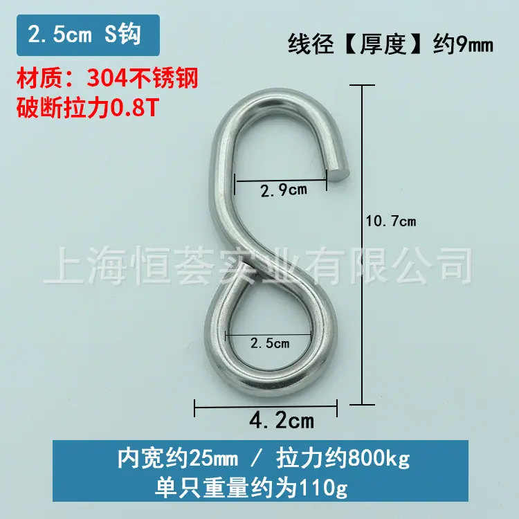 S钩-304不锈钢2.5cm.jpg
