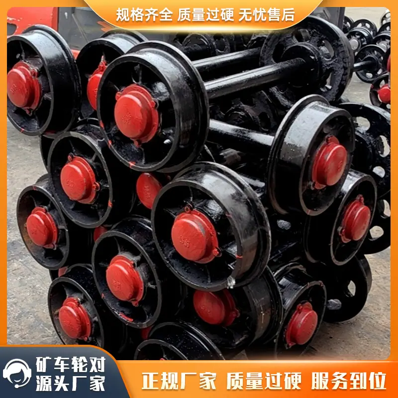 轮对 (55)