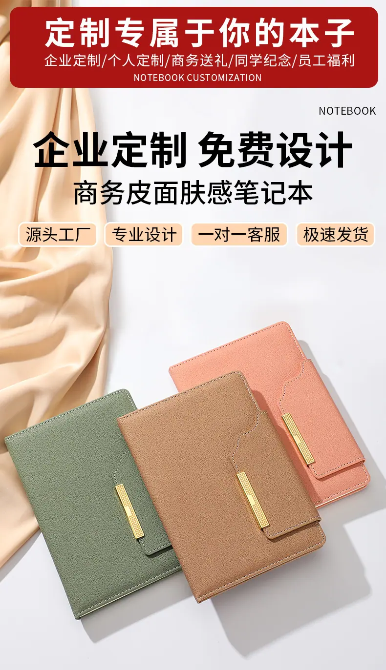 商务笔记本定制