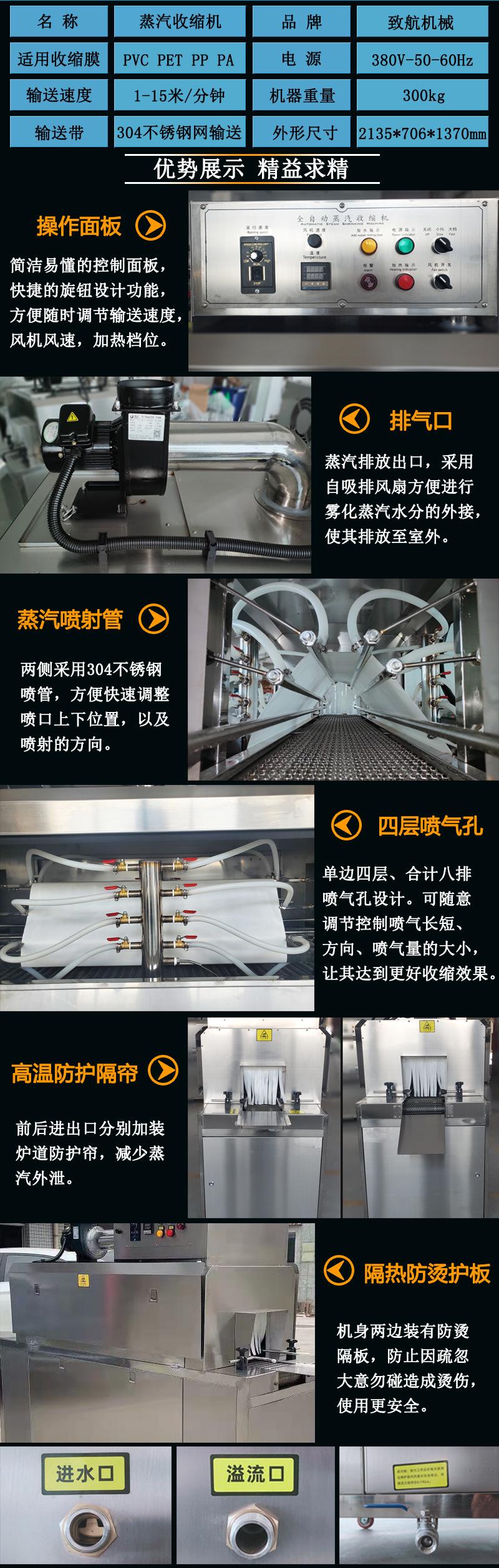 致航新蒸汽机详情