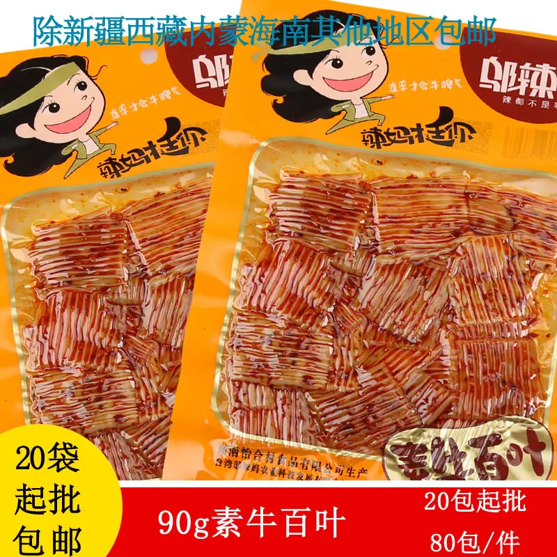 素牛百叶