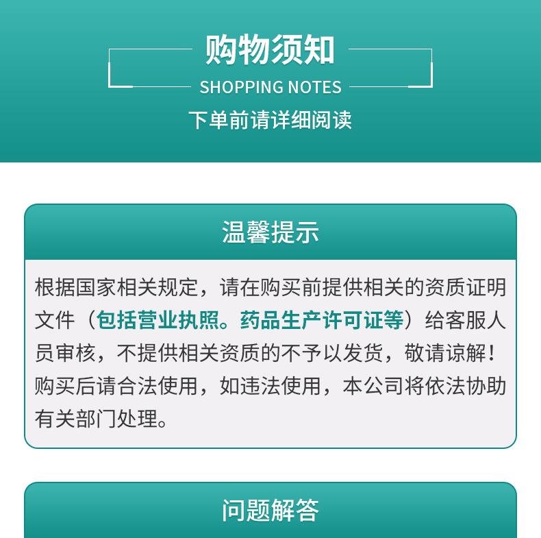 恩尔康详情_20