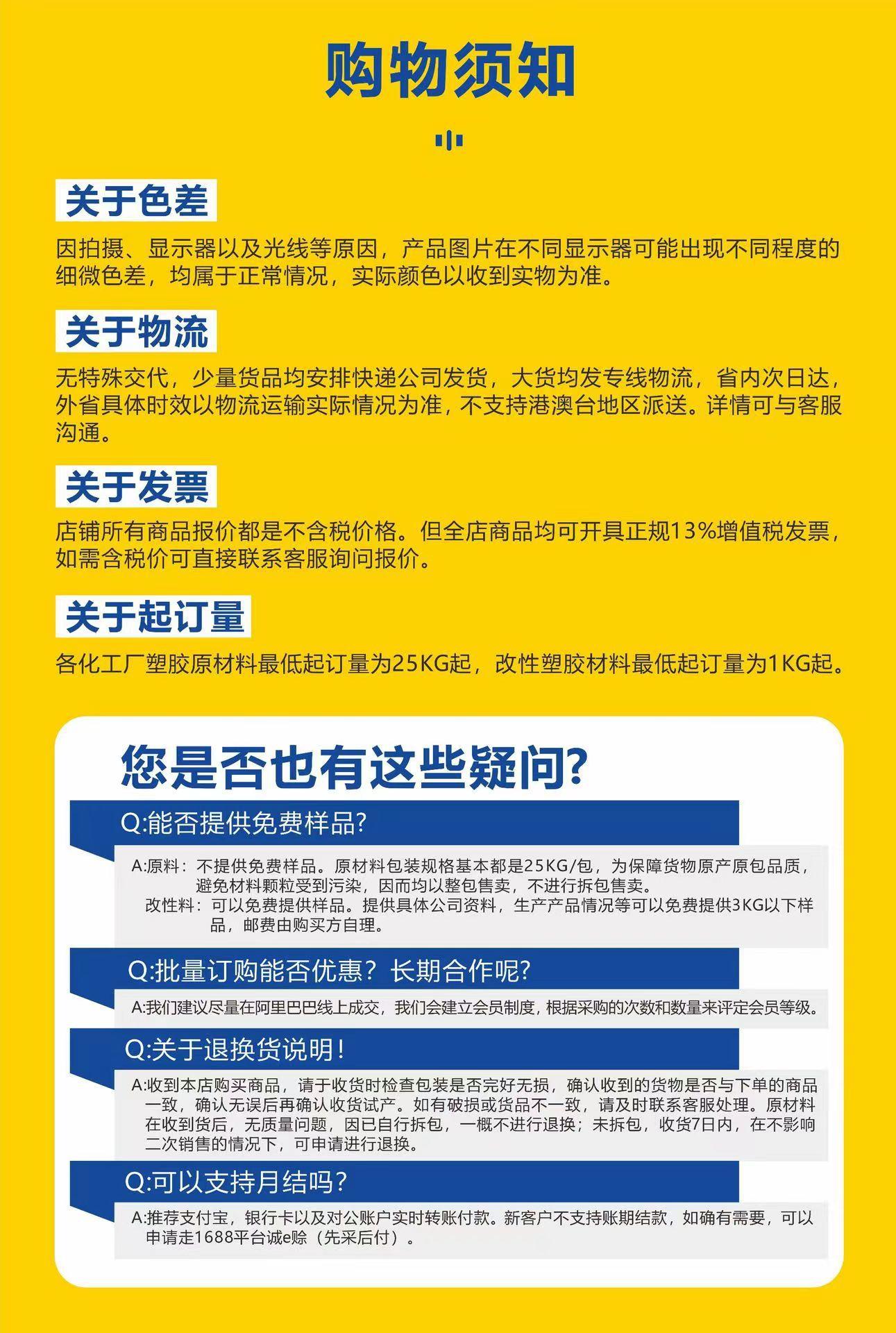 购物须知