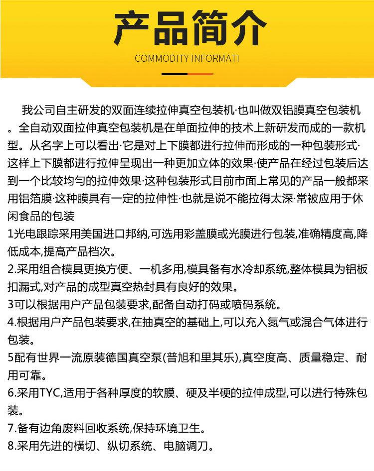 拉伸膜详情_03