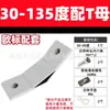 Source Supplies Base de Esquina para Apretar 45 Grados 135 Grados Conector Código de Esquina Conector Engrosado Integrado Código de Esquina Perfil de Aluminio