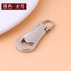 Accesorios de cabeza de cremallera desmontables plumífero universal tirador lengüeta gruesa universal bloqueo de tirador cabeza ropa bolsa cabeza de tirador tirador gota