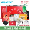 Caja de Equipo para Extinción de Incendios Empresarial Caja de Escape para Emergencia de Incendio en el Hogar Aleación de Aluminio Juego de Caja para Emergencia de Incendio