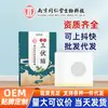 Nanjing Tongrentang Pasta Sanfu para Acupuntos Venta al por Mayor de Fábrica Pasta de Moxibustión Pasta para Niños Pasta de Moxibustión para el Ombligo Pasta Moxa Sanjiu