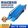 Puente de carga hidráulico móvil, plataforma de carga y descarga de contenedores, plataforma de carga para montacargas de logística y almacén, puente de carga móvil