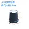 Botão de Potenciômetro de Áudio Wh148 Plástico A03 Eixo Flor de Ameixa Jn-32 Furo para Puxar 6mm Rs25 Interruptor com Engrenagem 26