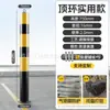 Columna de Advertencia de Tubo de Acero Personalizada, Cinta de Aislamiento Vial, Columna de Intersección de Carril, Poste de Bloqueo de Automóviles, Poste Fijo de Carretera, Columna Anticolisión, Poste de Carretera
