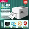 Máquina Impresora de Pedidos Deli Express, Especial para Tiendas Móviles, Impresora Electrónica de Guías de Remisión Bluetooth, Máquina Impresora de Etiquetas Térmicas Adhesivas