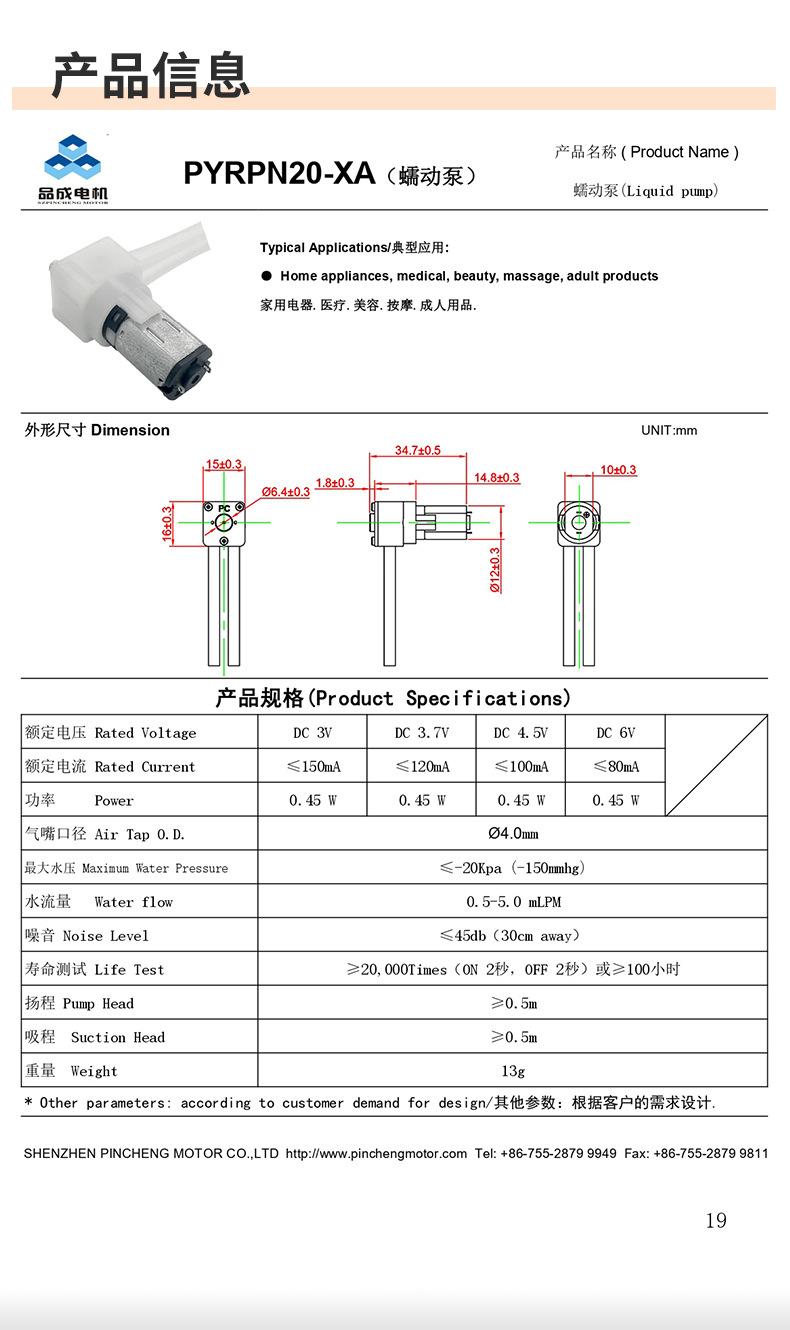 品成电机详情页_04.jpg