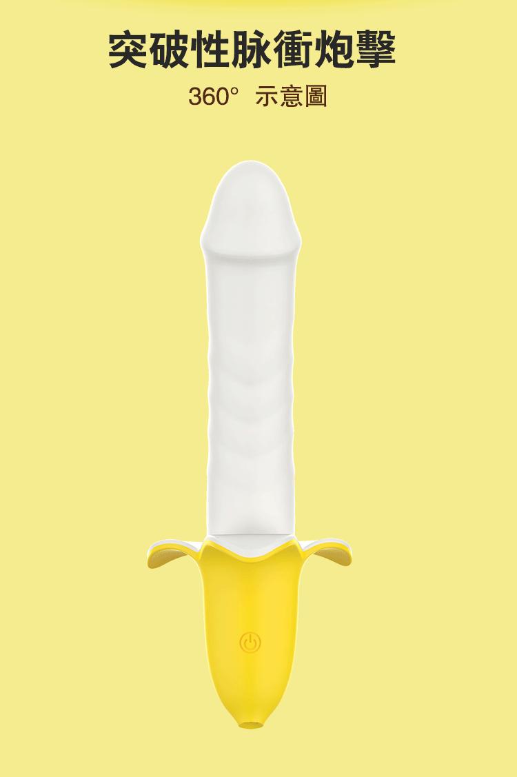 脉冲香蕉详情页黄色版繁体版_03