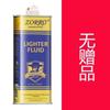 Zoruo sabor perfumado garrafa grande universal ZP isqueiro querosene perfumado transparente caixa de óleo três vermelho, azul querosene consumíveis