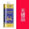 ZORRO ZORO Encendedor Queroseno Accesorios Especiales Botella Pequeña Aceite Combustible Botella Grande Encendedor de Queroseno Aceite Combustible Especial para Queroseno