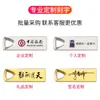Memoria USB Metálica 8G16G32G Mini Alta Velocidad Grabada con Láser Memoria USB Personalizada Regalo para Exposiciones Logo de Empresa