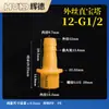 Accesorios para Manguera 15/32-G1/2 Junta de Manguera de Rosca Exterior de 4 Puntos Junta de Tubería de Agua Boquilla de Agua Tipo Pagoda Accesorios para Acuario Vivo