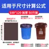 Saco de Lixo Azul Verde Grande Espessado Classificação Vermelho 30 Litros 60 Comercial 80 Hotel 50 Limpeza 240L