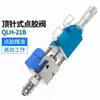 QLH-21B Válvula Dispensadora Tipo Aguja Válvula Dispensadora de Micrómetro Válvula de Potting Válvula Dispensadora de Olla a Presión Boquilla de Máquina Dispensadora
