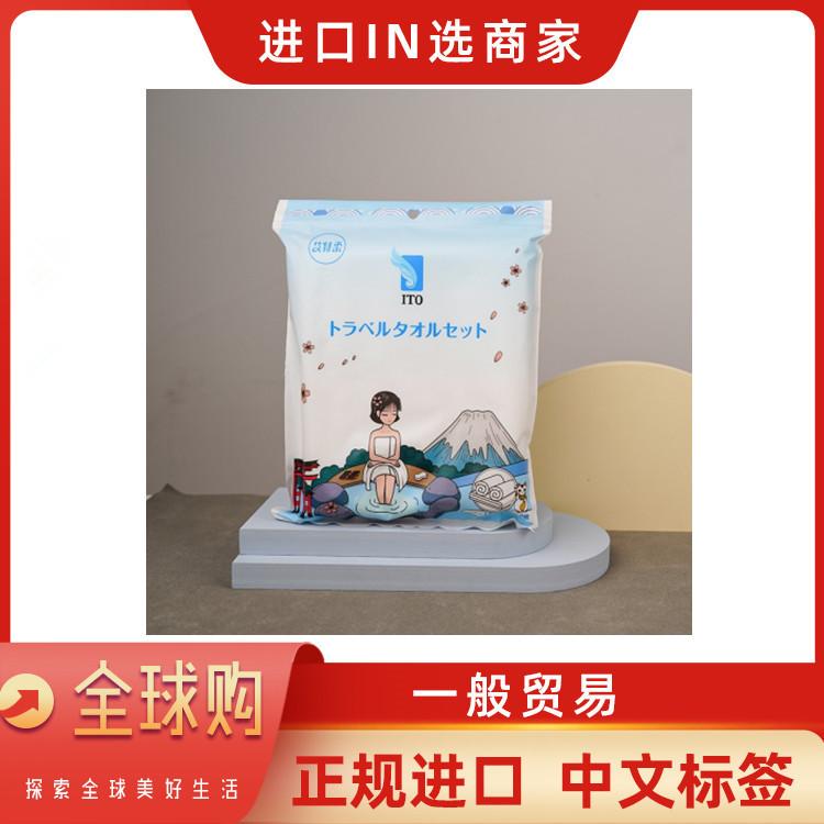 ito浴巾套1