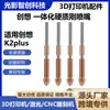 Acessórios de impressão 3D são adequados para bico Creality K2 Plus Lingxi componente de bico bimetálico integrado de aço temperado