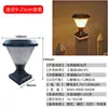 Luz Superior para Poste Solar Luz para Patio Exterior Luz para Jardín Villa Valla Uso Exterior Nuevo Estilo Luz para Poste de Barandilla No