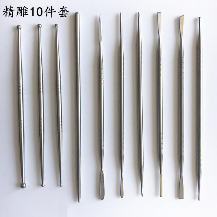 精雕10件套001