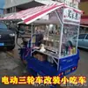 Estante para Tofu Guisado, Remodelación de Puesto de Tofu Apestoso, Modificación de Triciclo Eléctrico para Crepas Asadas a Mano, Arroz Frito, Estante para Espino Confitado