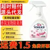 Spray herbal para pets, adequado para gatos e cães, para uso no ambiente doméstico; à base de extrato de planta, para cuidados diários de animais de estimação